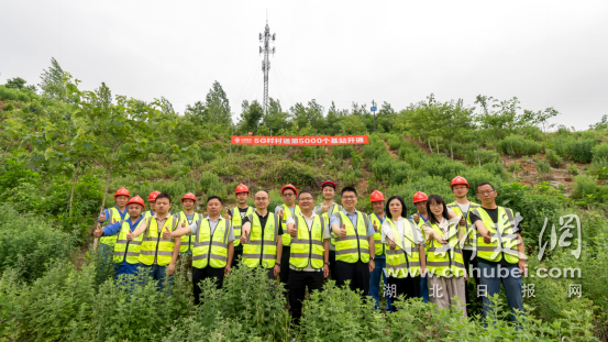 第5000个农村基站落成开通 湖北省实现5G网络村村通达
