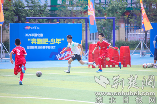 2024年湖北省“奔跑吧·少年”主题健身活动夏季启动式在襄阳举行