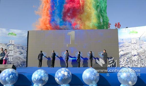 襄阳冬季旅游促消费系列活动暨横冲滑雪季启动