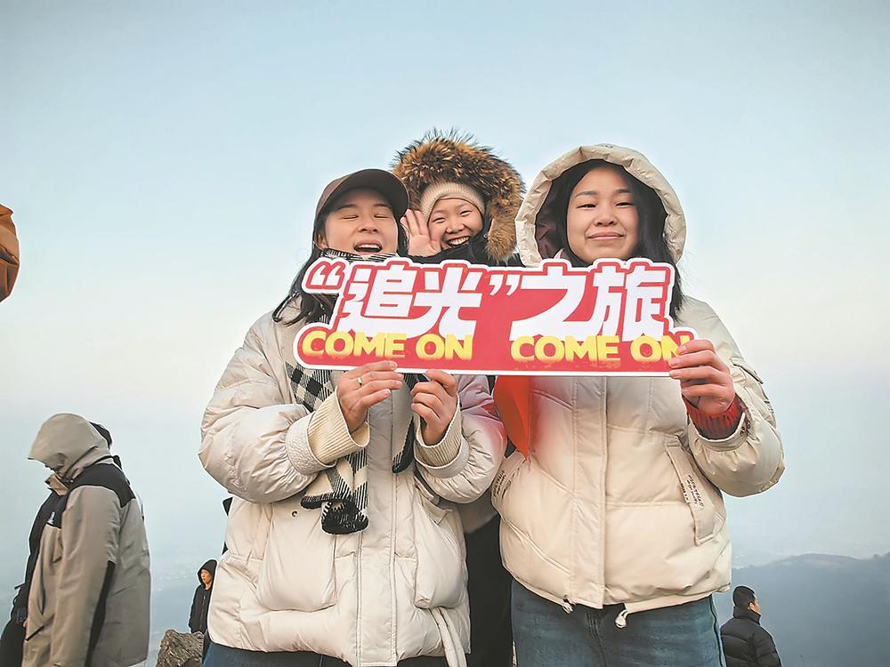 200多人齐聚扁山之巅 迎接新年日出 送出美好祝福