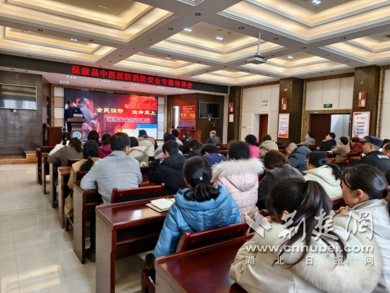 保康消防培训进医院构建生命“防火墙”(图1)