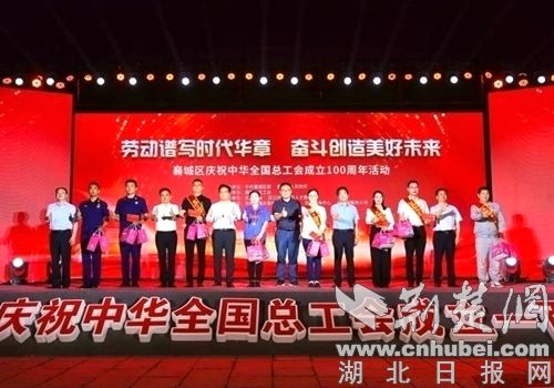 徐昌区举行了一个主题活动，以庆祝建立全美工