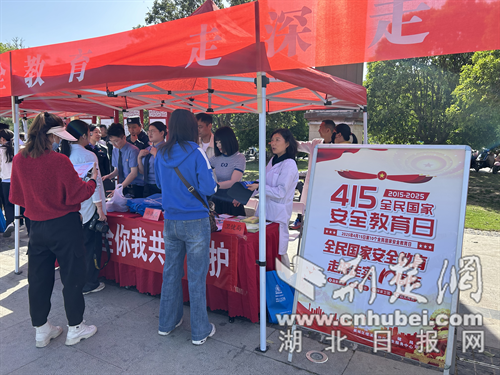 徐昌地区为国家安全教育日发起了宣传和法律宣