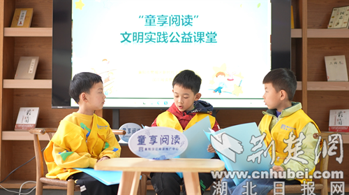 武道市Fancheng区的“儿童享受阅读”慈善班开始！