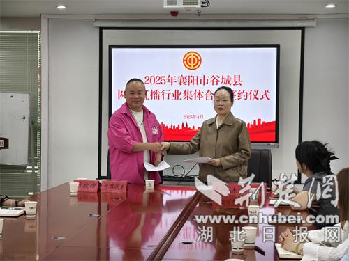 Xiangyang在线实时广播行业集体合同在Gucheng签署
