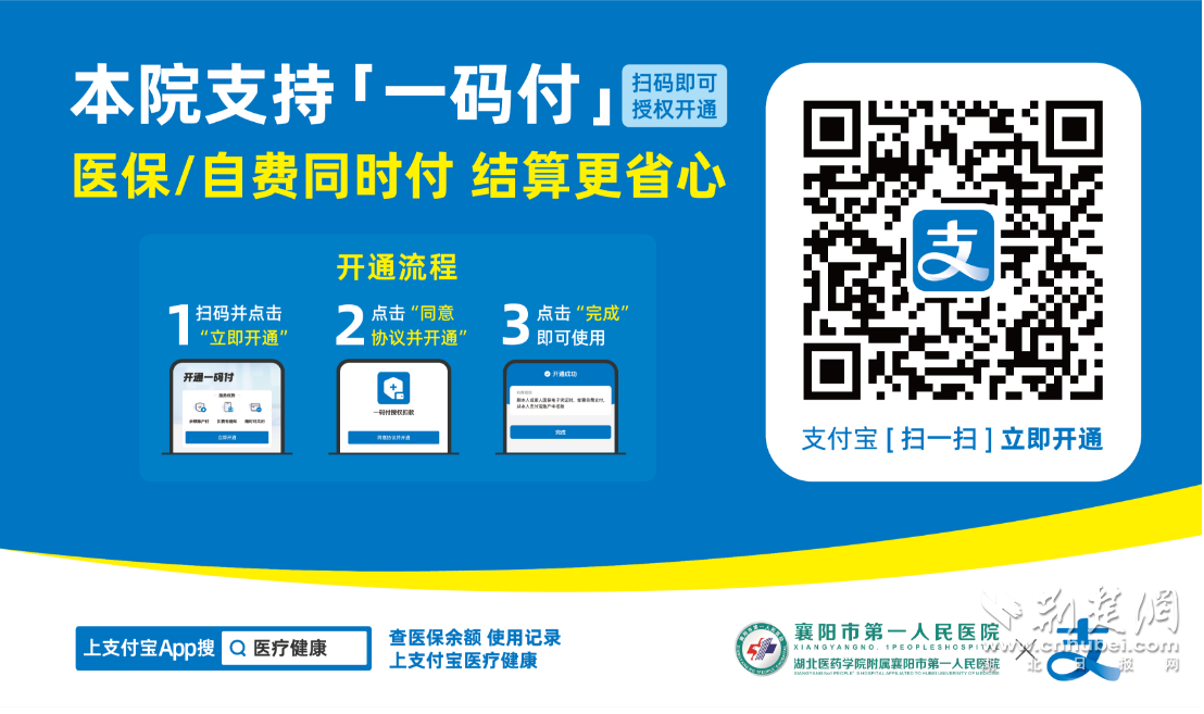 武首先医院正式推出了自助医疗保险“单代码付