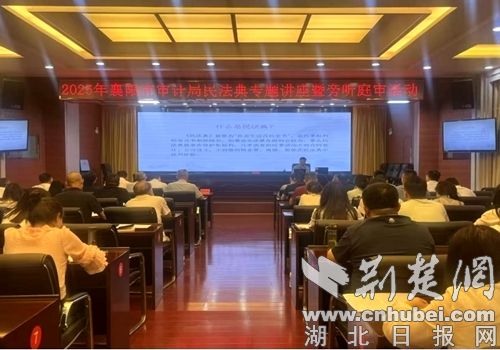 Xiangyang Municipal审计局举行