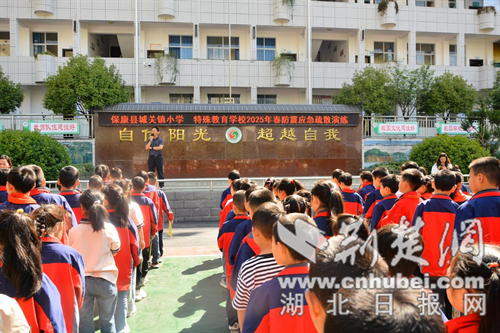 Baokang County Chengguan镇小学在“灾难与扣除”方面