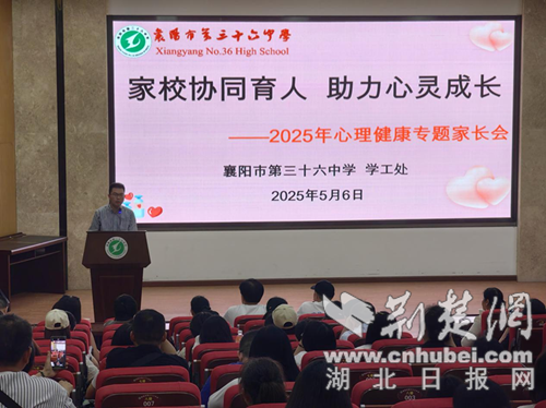 江城36中学举行了心理健康会议和电影观看活动