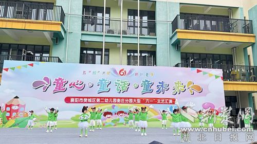 北甘贡市第二个幼儿园的亨楚分公司举行了6月