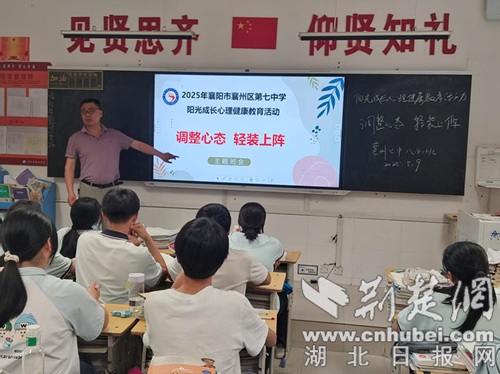 江苏第7号中学的“心脏保湿动作”使学生有能力