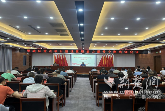 提高能力的特殊培训大会