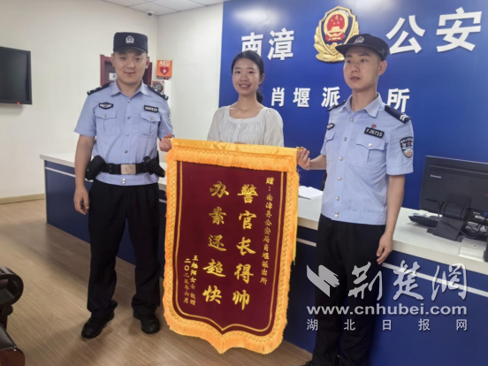 Nanzhang警察因破裂欺诈而获得了横幅