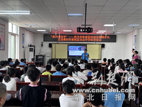 徐昌区的Fallong Middle School的“ Xiangyue Science”忽略