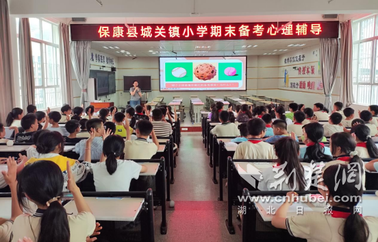 成冈镇小学举办了结尾班的心理健康教学课,以