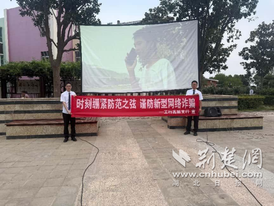 中国工业和商业银行Innova广告的高科技分支机构