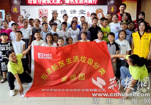 新区Dongjin启动了提升垃圾分类问题，以帮