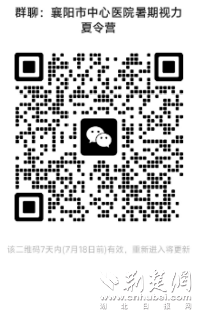 武及夏季视觉预防和控制夏令营，以保护“眼睛