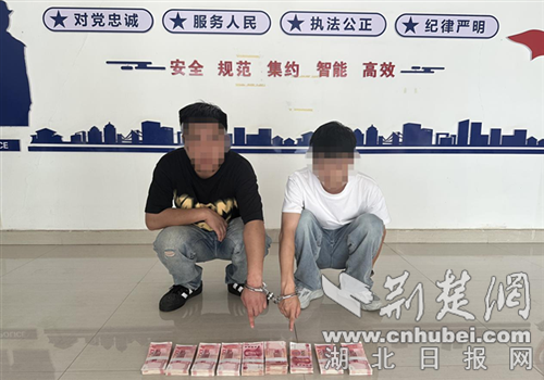 Nanzhang警察在电报转移团伙中成功破解了警察，并