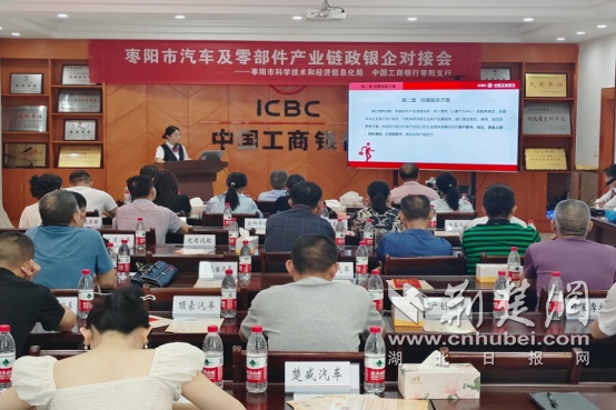 中国工业和商业银行Xiangyang Zaoyang分支机构成功的
