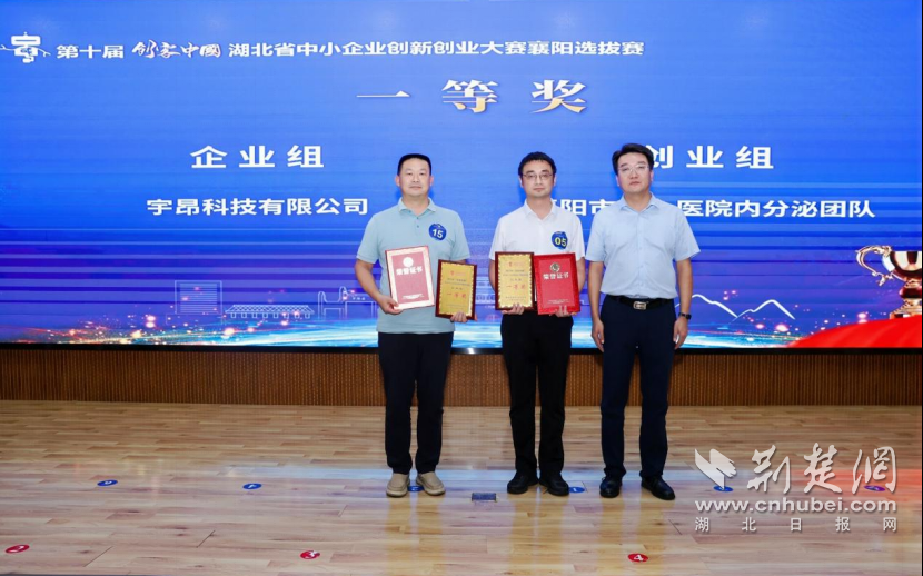 Xu Shaoyong在Xiangyang Central Hospital的团队赢得了第