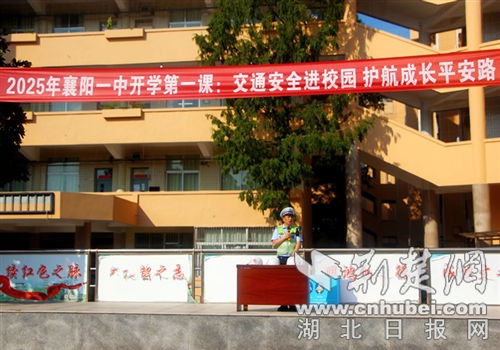 道路安全进入校园，这是一年级学生军事训练的