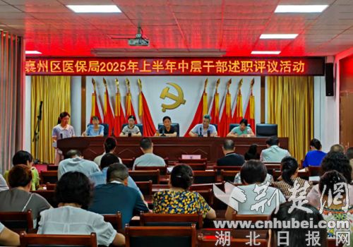 江苏区的医疗保险办公室将在2025年上半年启动中