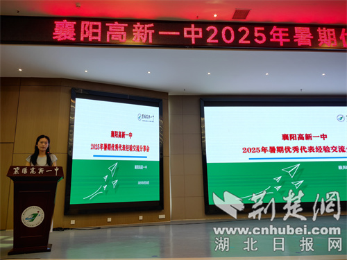Xiangyang High Tech No.1初中分享和交流智慧，将您的