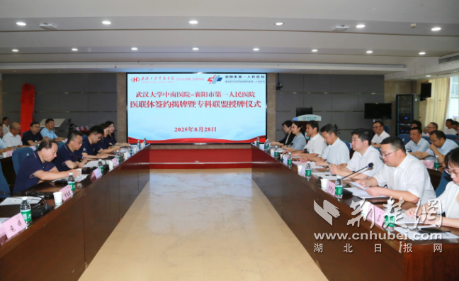 为武市民提供更好的诊断和治疗服务。武汉大学