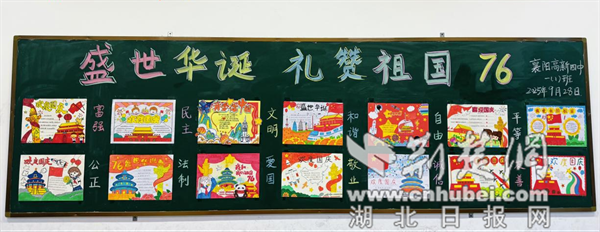 Xiangyang高科技4号中学：青年是一个精彩的一章，