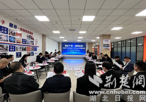Xiangyang正在建立一个新的平台，以整合行业，学