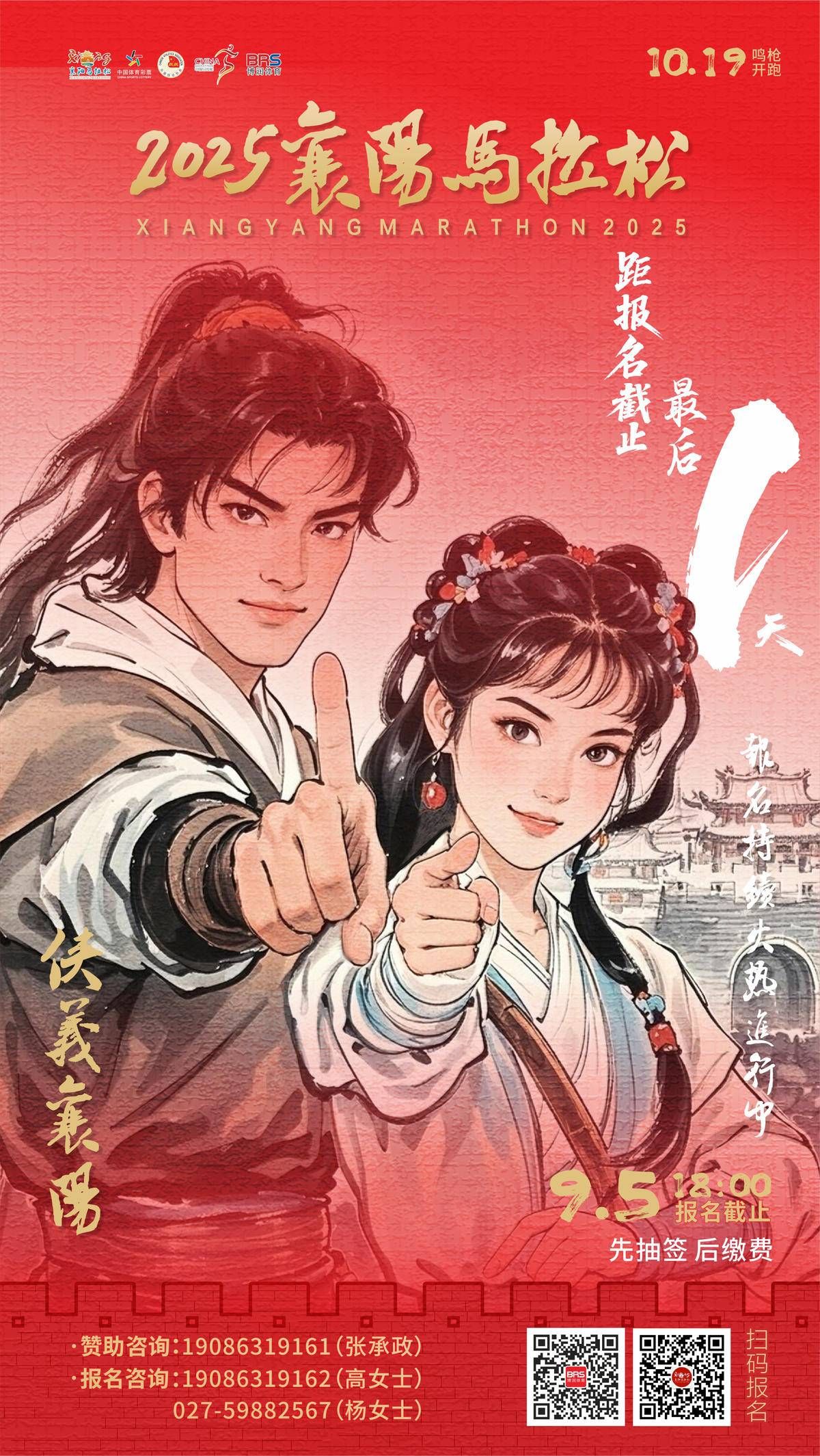 倒数！武2025马拉松的注册似乎结束了
