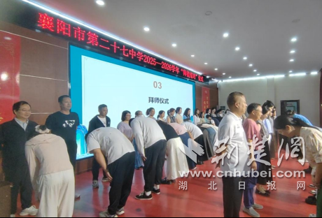 Xiangyang 27中学推出了“大师批准配对”活动