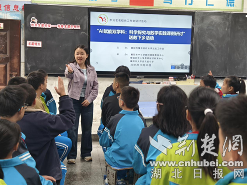 AI-powered education drives development;名师办教育，富城