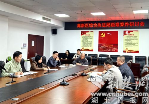 襄阳高新区综合执法局举办疑