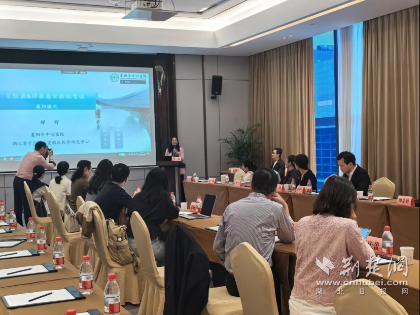 共同筑牢妇女健康防线，引领区域质控新