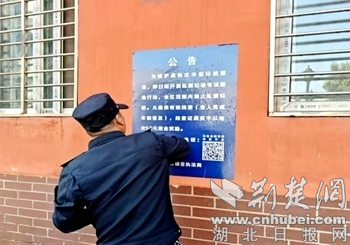 从“随意拍照”到“共治”，襄阳高新区重振垃