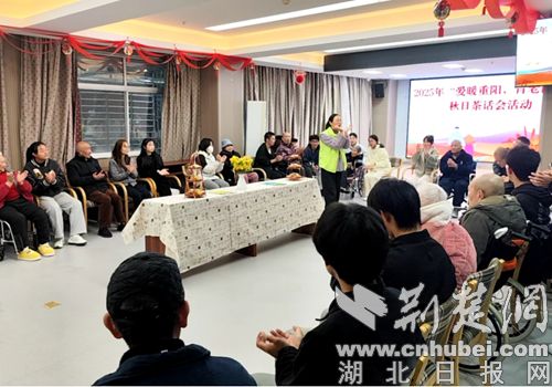 襄阳市社会福利院“九九欢乐九”活动圆满结束