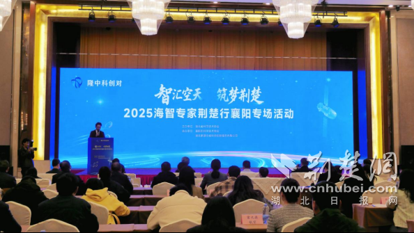海石精英齐聚襄阳，共同谋划航天事业新