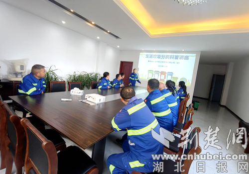 垃圾分类内部培训,帮助落实环保活动。