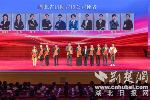 包钢市姚枝河村人孙凯林被任命为湖北省“消防