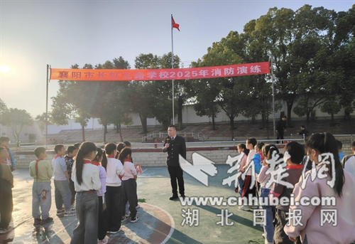校园举行消防演练 灌输安全意识 襄阳长虹北路学