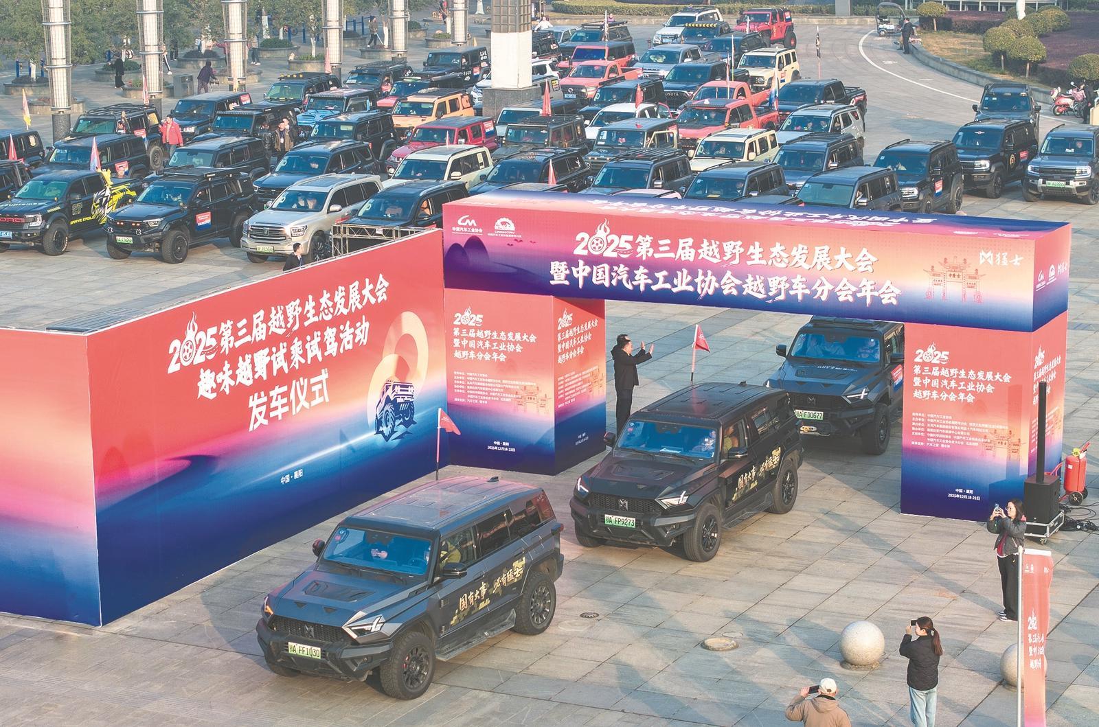 越野车城市之旅