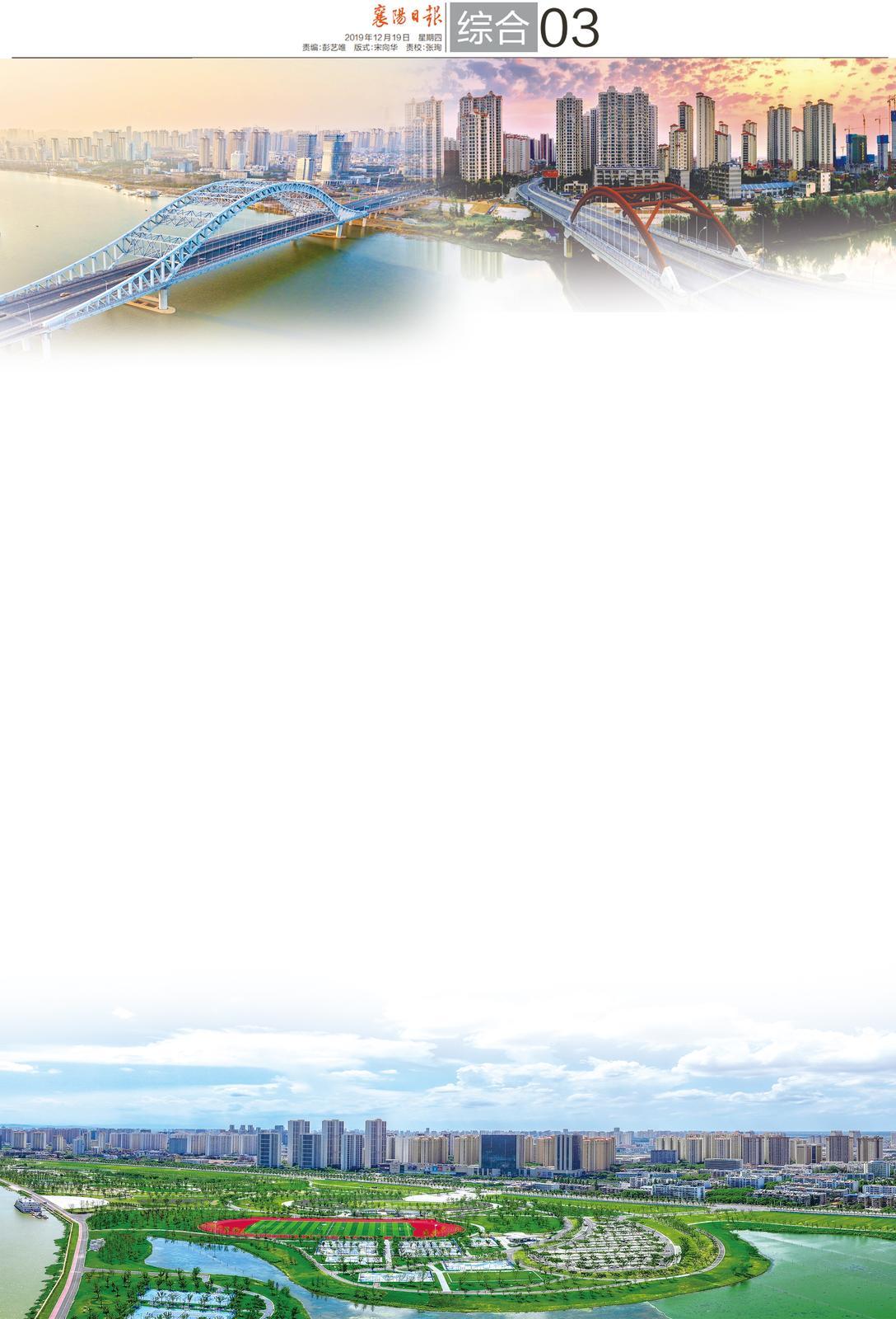 奋力谱写香州中国式现代化篇章