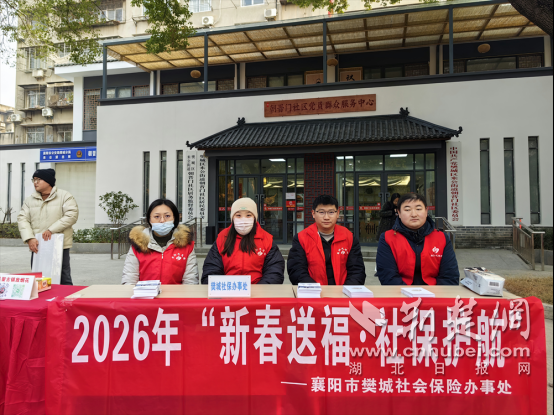 逛襄阳年货集市 享贴心社保服务