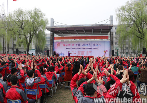 襄阳二十四中举行2018届高三成人礼暨高考誓