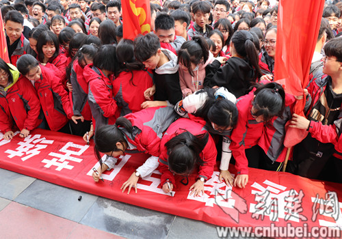 襄阳二十四中举行2018届高三成人礼暨高考誓