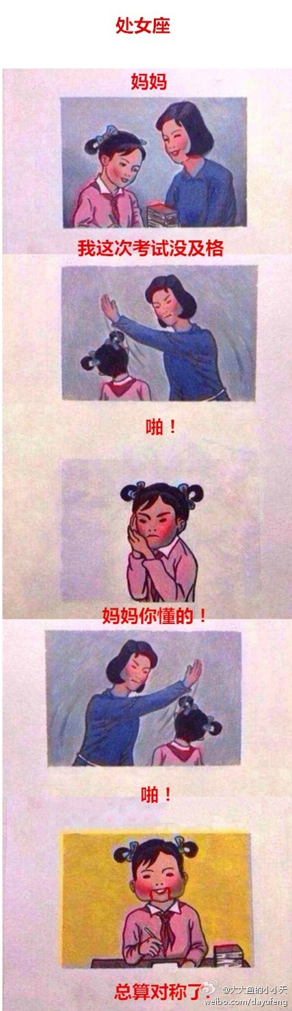 妈妈打耳光漫画无节操走红网友跪求妈妈再打我一次