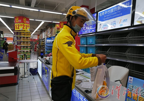 怎么加入商超驻店配送 W020180403378434228711.png