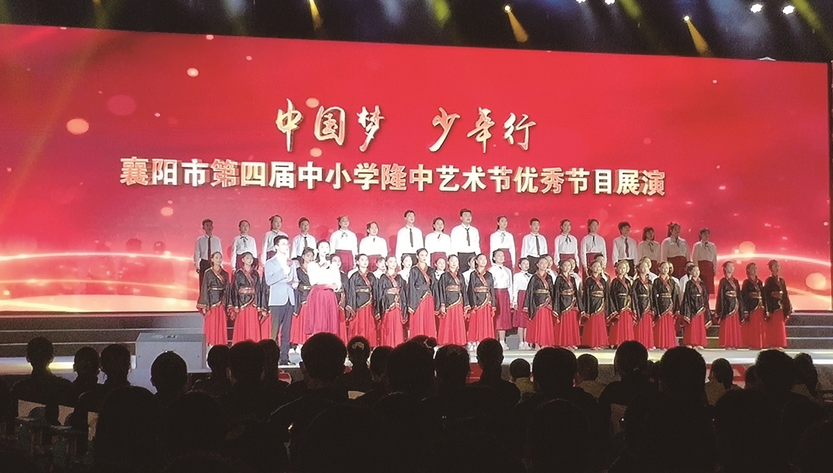 襄阳举办第四届中小学隆中艺术节